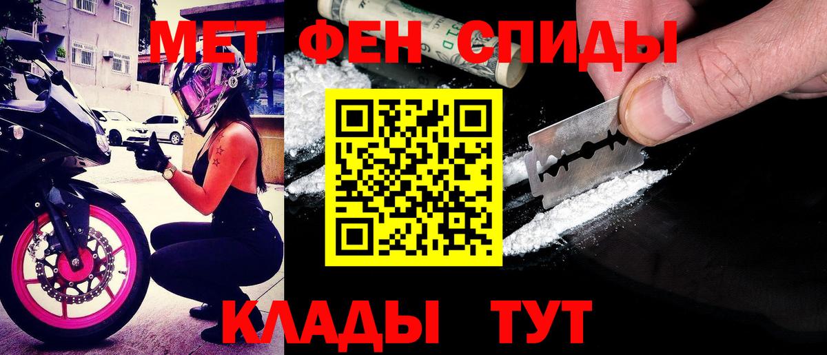 АМФЕТАМИН Premium Дзержинск