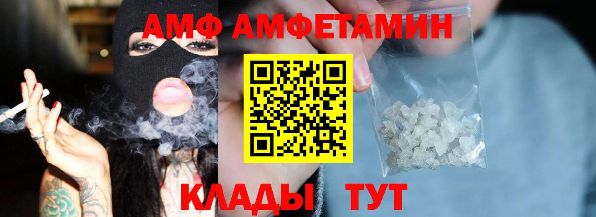 Дзержинск  Amphetamine 98%  Вход с VPN 
