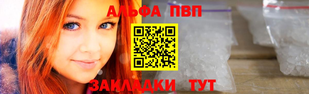 Дзержинск  Alpha PVP СК КРИС  А ПВП  Alfa_PVP крисы CK  Вход с VPN  Alpha-PVP кристаллы 