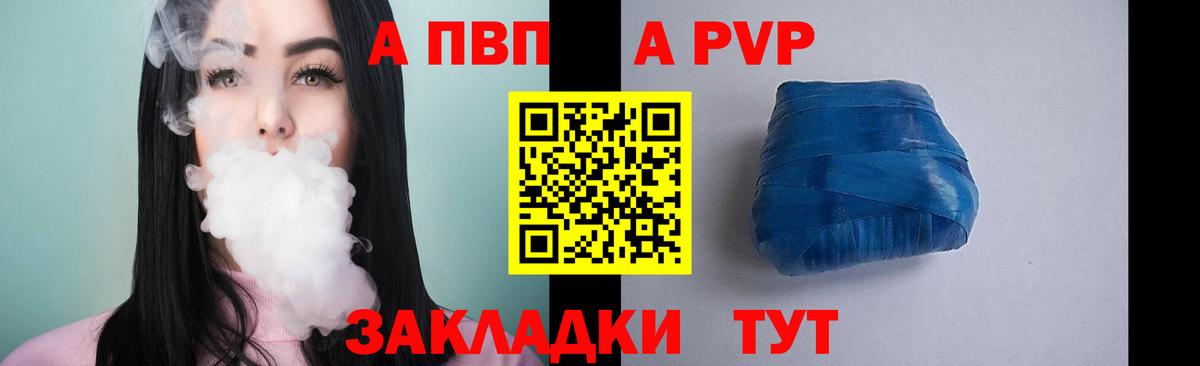 А ПВП VHQ Дзержинск