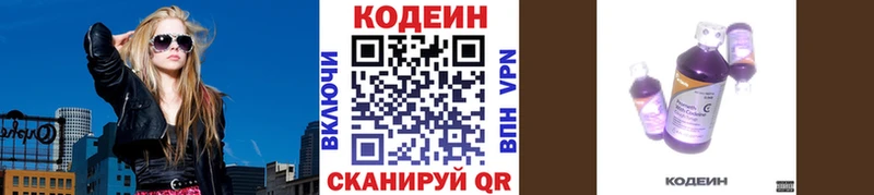Кодеиновый сироп Lean Purple Drank  Дзержинск 