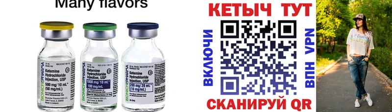 закладка  Дзержинск  kraken ТОР  КЕТАМИН ketamine 