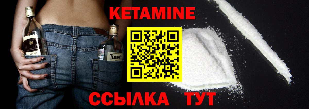Дзержинск  КЕТАМИН VHQ  КЕТАМИН ketamine  Вход с VPN 