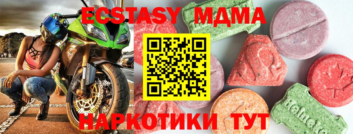 MDMA  MDMA VHQ  Вход с VPN  Дзержинск  MDMA кристаллы 