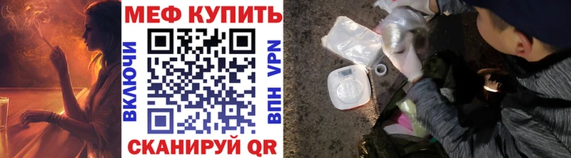 МЕФ мука  Дзержинск 