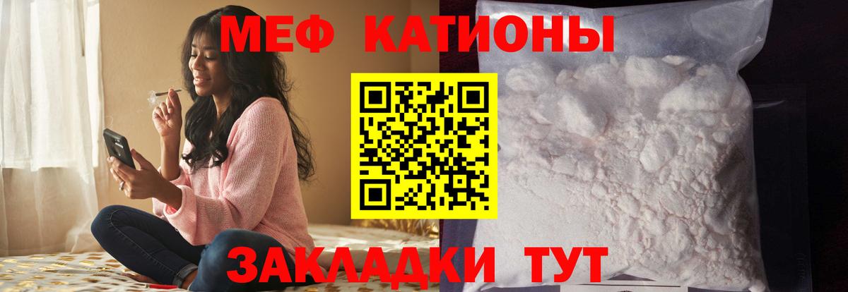 МЯУ-МЯУ  МЕФ мука  Дзержинск  Вход с VPN  Меф VHQ  Мефедрон 