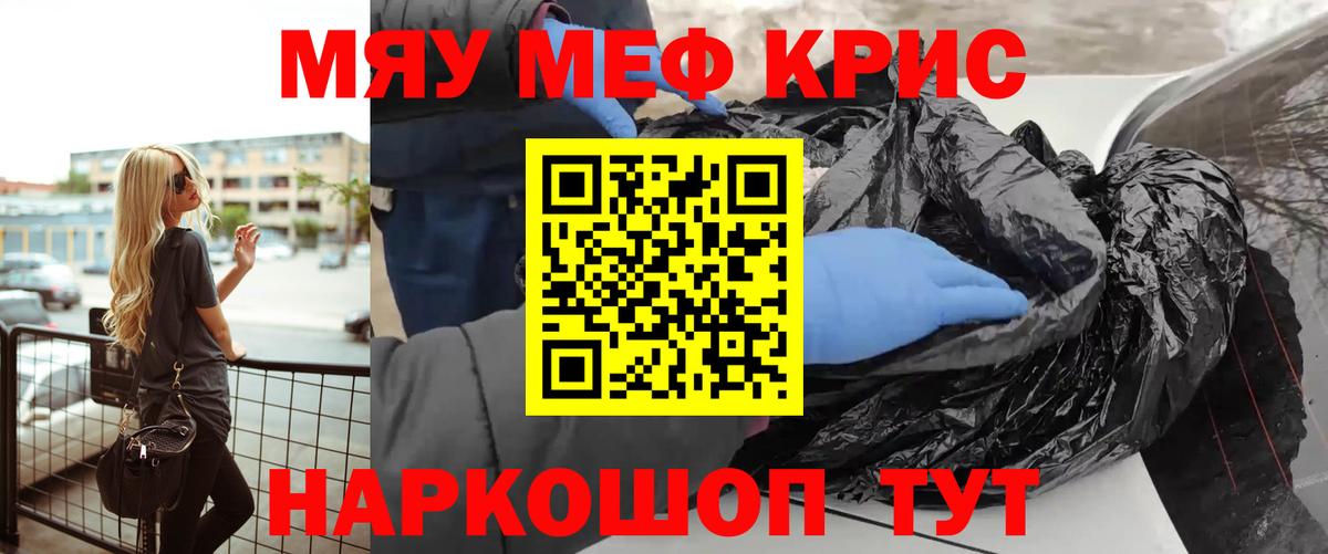 Меф мука Дзержинск