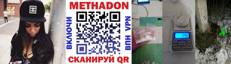 МЕТАДОН VHQ  blacksprut вход  Дзержинск  купить  цена 