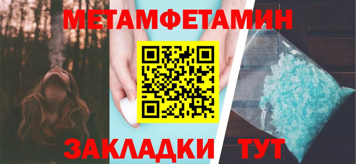 Метамфетамин мет Дзержинск