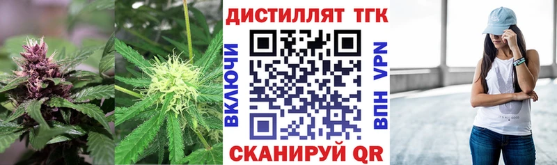 ТГК THC oil  Дзержинск 