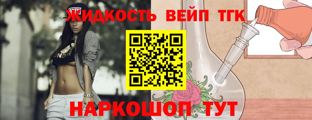 ТГК Wax Дзержинск